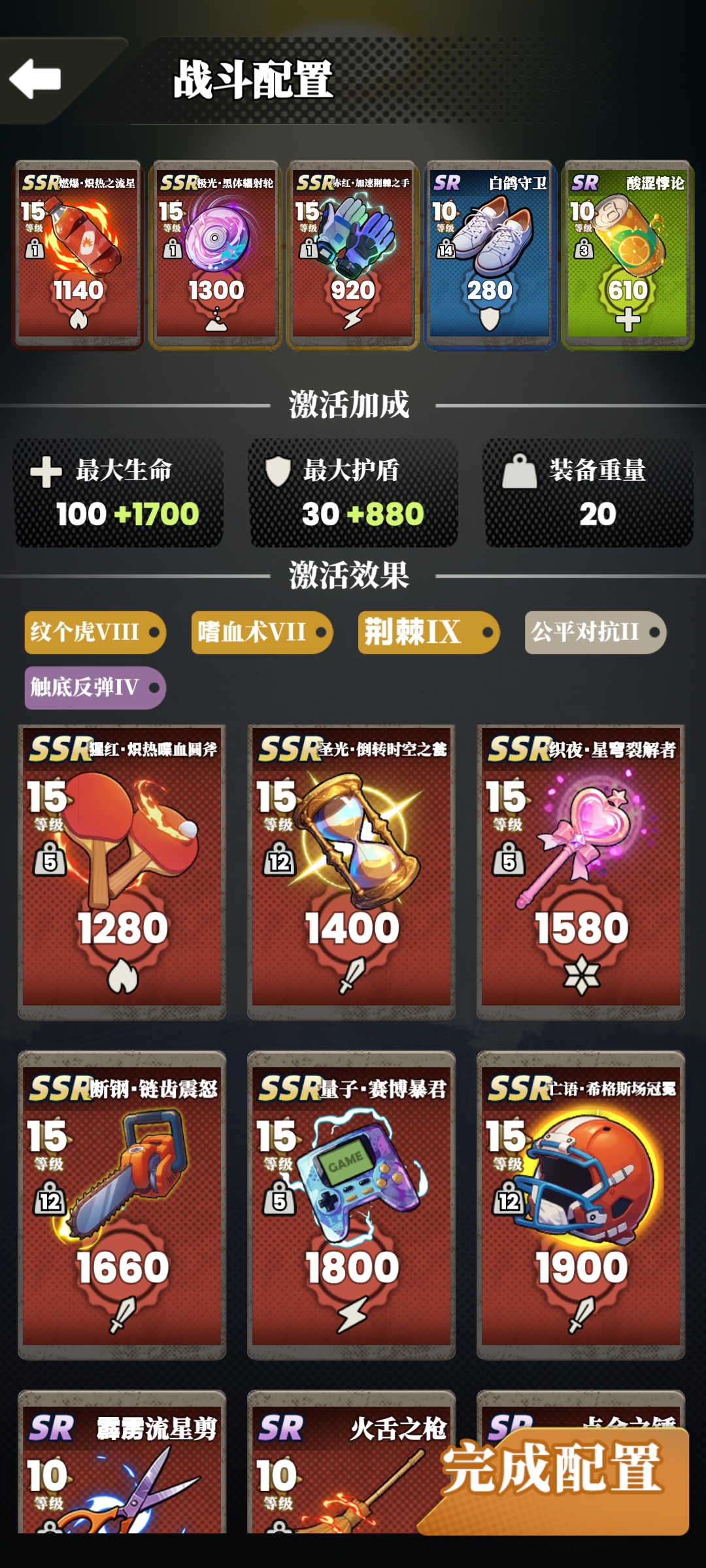 《我的同学是伪人》装备推荐(图3) 《我的同学是伪人》装备推荐(图3)