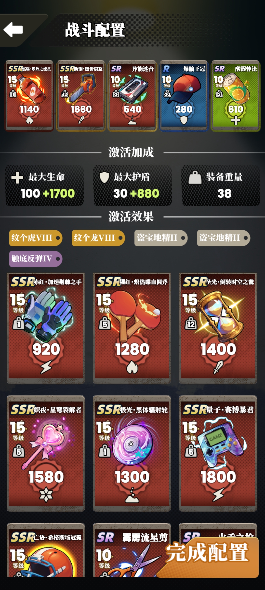《我的同学是伪人》装备推荐(图4) 《我的同学是伪人》装备推荐(图4)