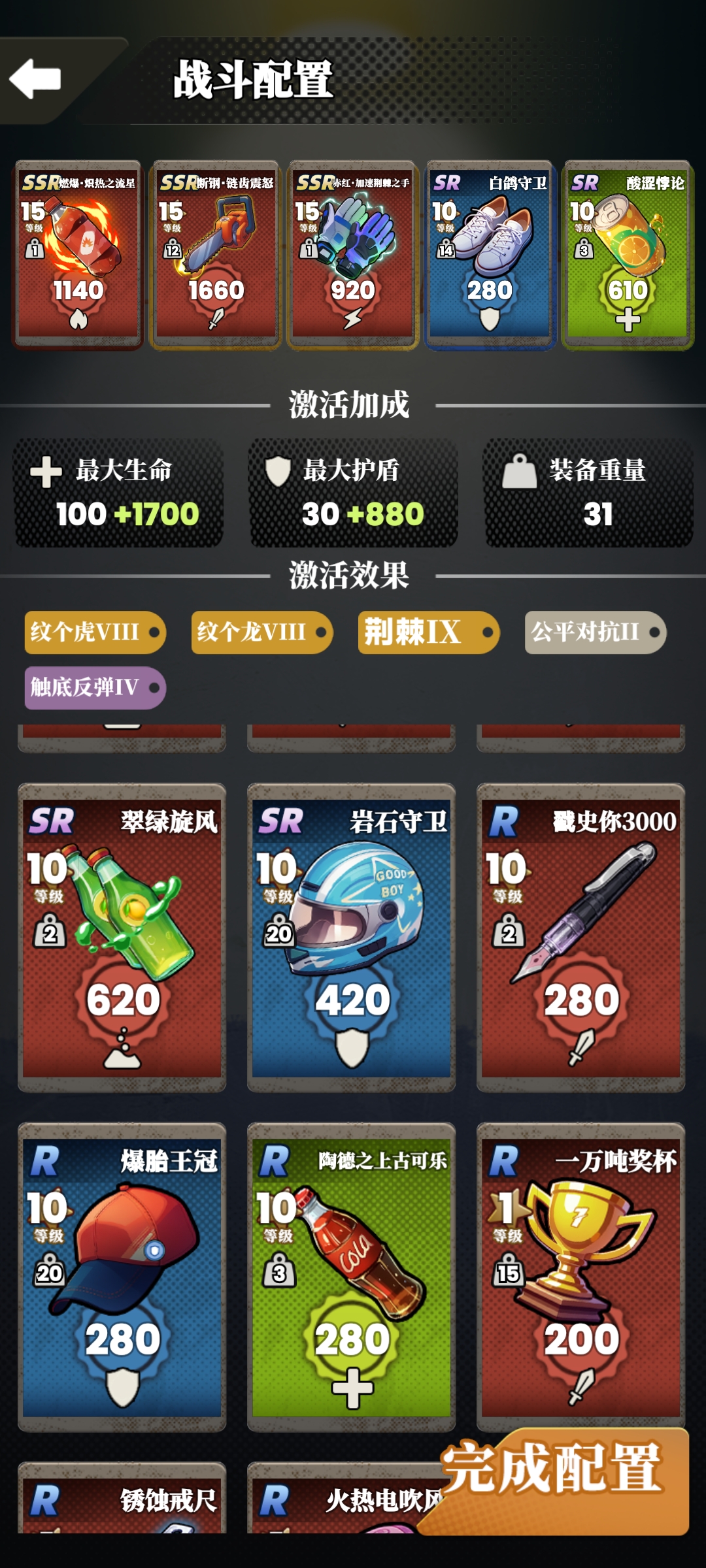 《我的同学是伪人》装备推荐(图5) 《我的同学是伪人》装备推荐(图5)