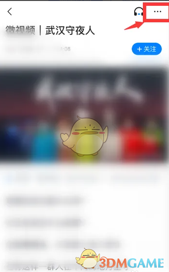 《腾讯新闻》分享给好友方法(图3)