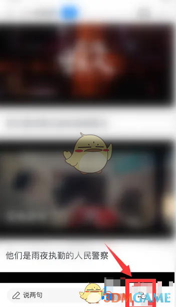 《腾讯新闻》分享给好友方法(图8)