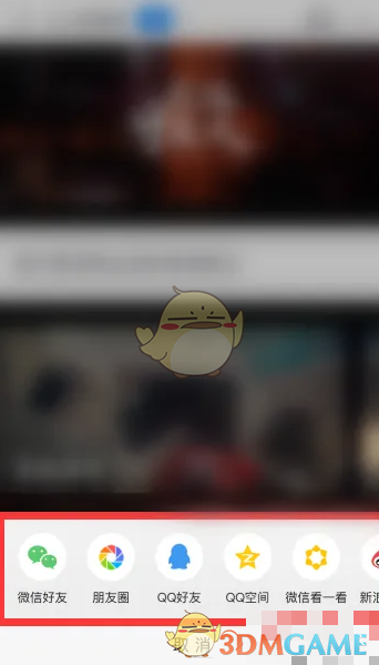 《腾讯新闻》分享给好友方法(图7)