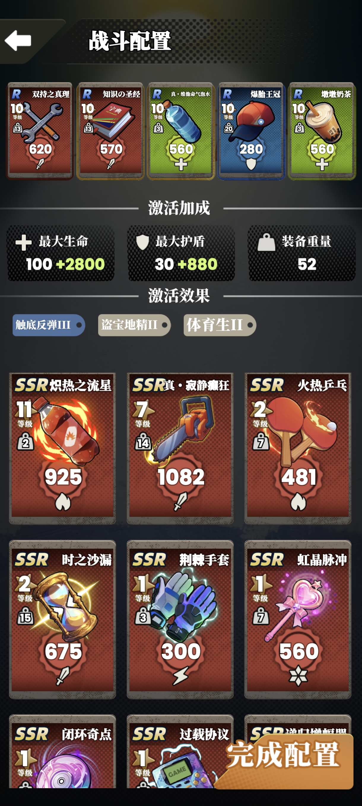 《我的同学是伪人》用R装备打艺术5F攻略(图2)