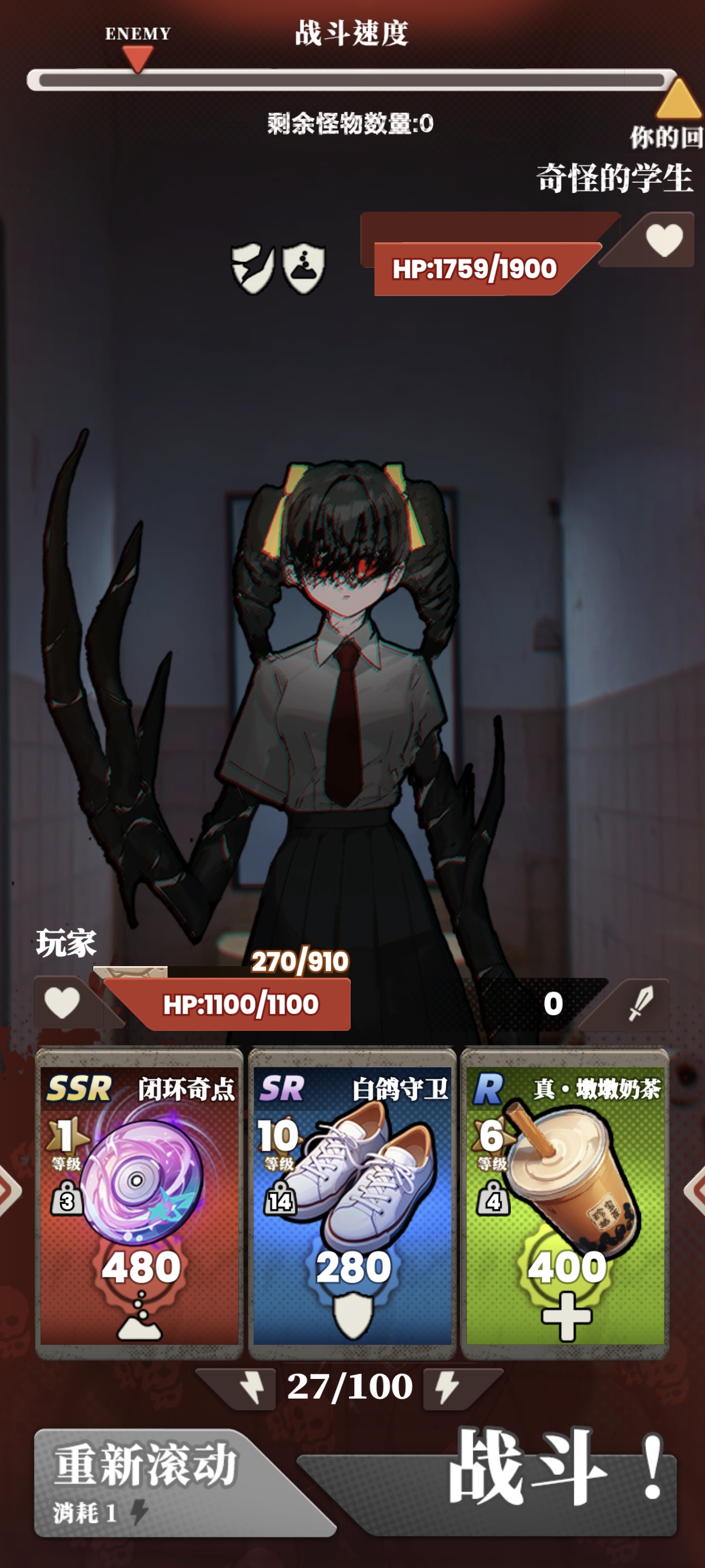 《我的同学是伪人》用R装备打艺术5F攻略(图4)