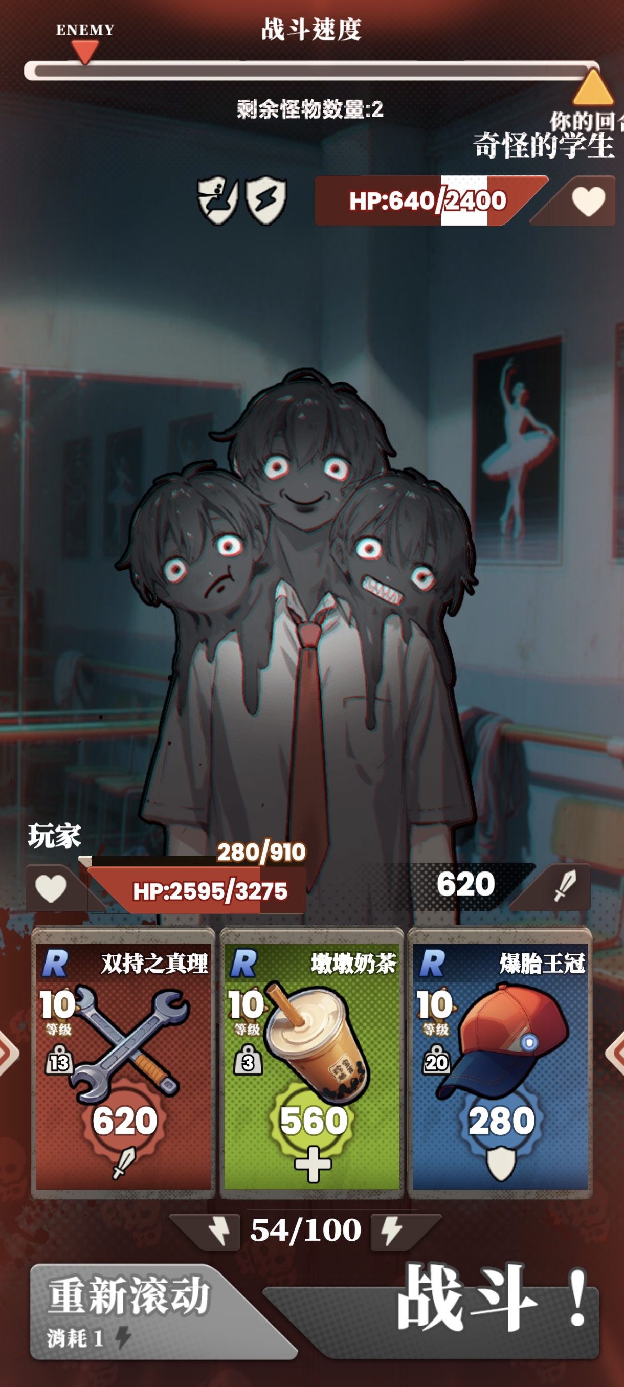 《我的同学是伪人》用R装备打艺术5F攻略(图5)