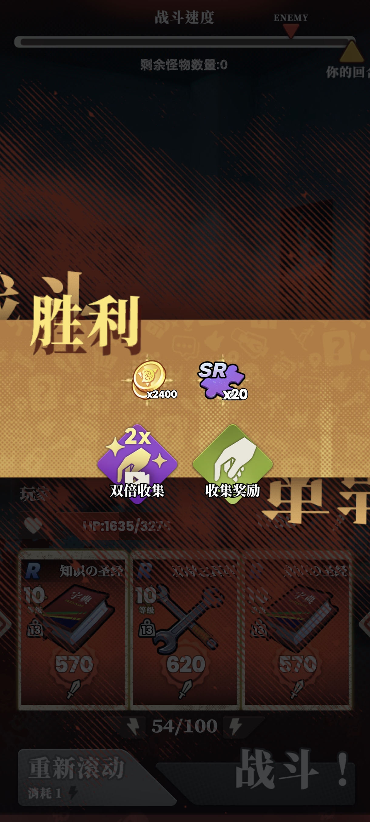 《我的同学是伪人》用R装备打艺术5F攻略(图7)