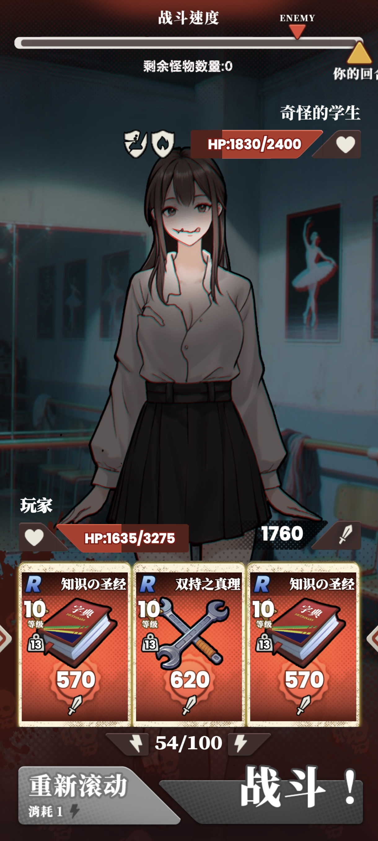 《我的同学是伪人》用R装备打艺术5F攻略(图6)