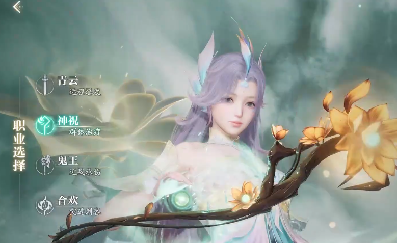 《诛仙2》神祝职业介绍(图3)