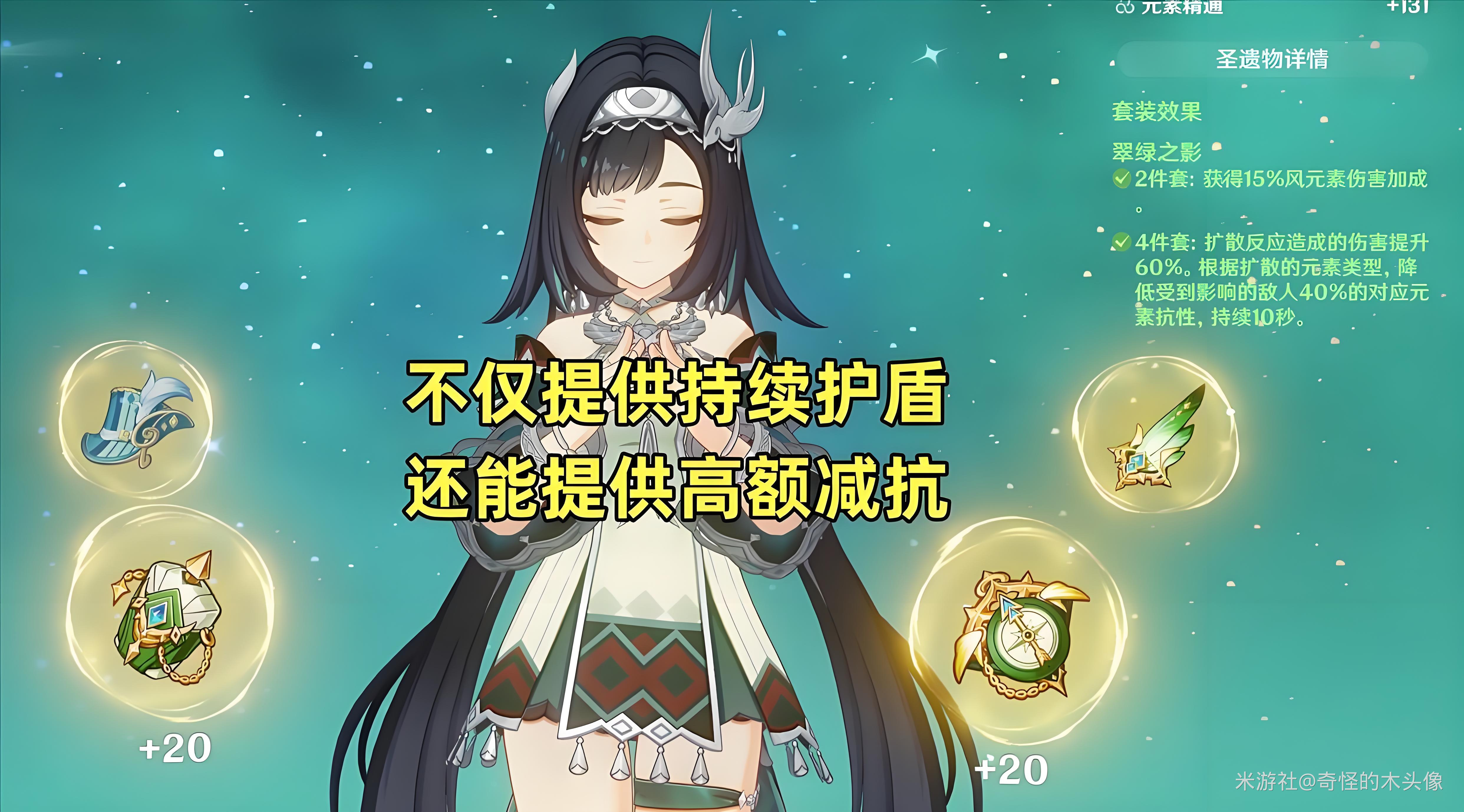 原神4星盾辅钟离与蓝砚对比解析(图3)