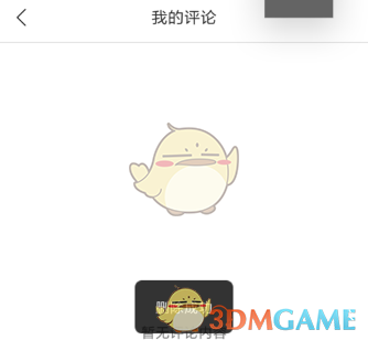 《腾讯新闻》删除自己的评论方法(图5)