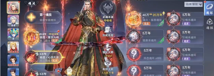 《斗罗大陆：魂师对决》极致剑道尘心介绍(图6)