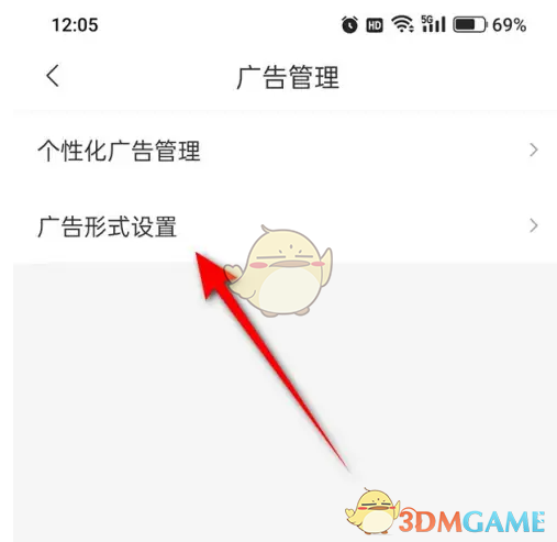 《腾讯新闻》摇一摇广告关闭方法(图5)