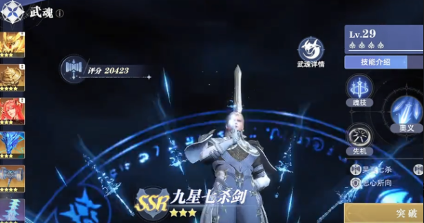 《斗罗大陆：猎魂世界》唐门至宝玩法介绍(图5)