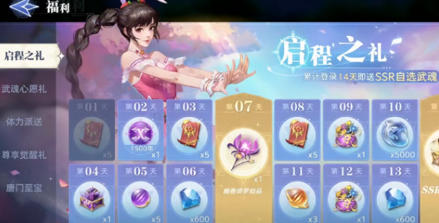 《斗罗大陆：猎魂世界》唐门至宝玩法介绍(图2)