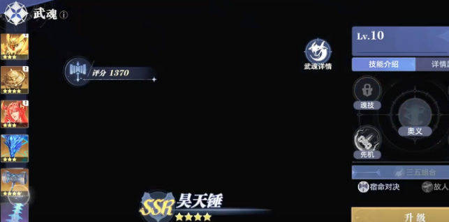 《斗罗大陆：猎魂世界》唐门至宝玩法介绍(图4)