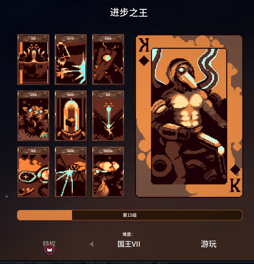 《九王》国王难度通关攻略分享