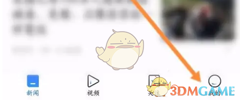 《腾讯新闻》清除缓存方法(图2) 《腾讯新闻》清除缓存方法(图2)