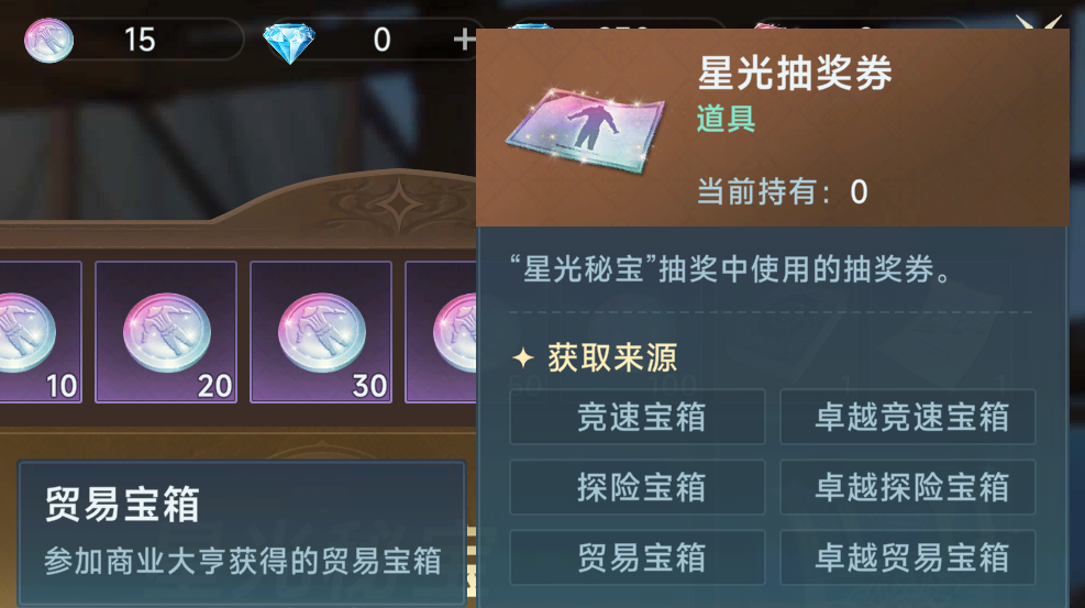 《大航海时代:传说》商业大亨一星商品攻略(图4) 《大航海时代:传说》商业大亨一星商品攻略