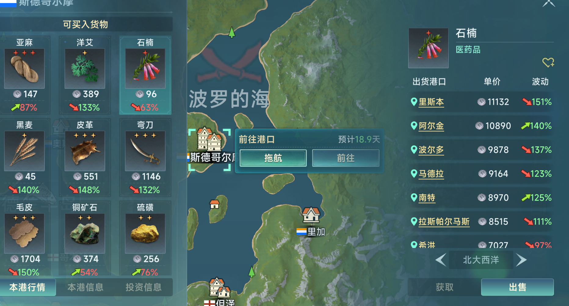 《大航海时代:传说》商业大亨一星商品攻略(图5) 《大航海时代:传说》商业大亨一星商品攻略