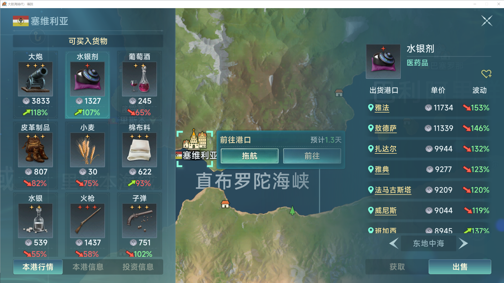 《大航海时代:传说》商业大亨一星商品攻略(图6) 《大航海时代:传说》商业大亨一星商品攻略