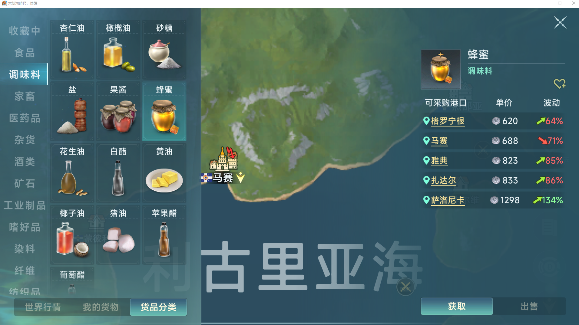 《大航海时代:传说》商业大亨一星商品攻略(图7) 《大航海时代:传说》商业大亨一星商品攻略
