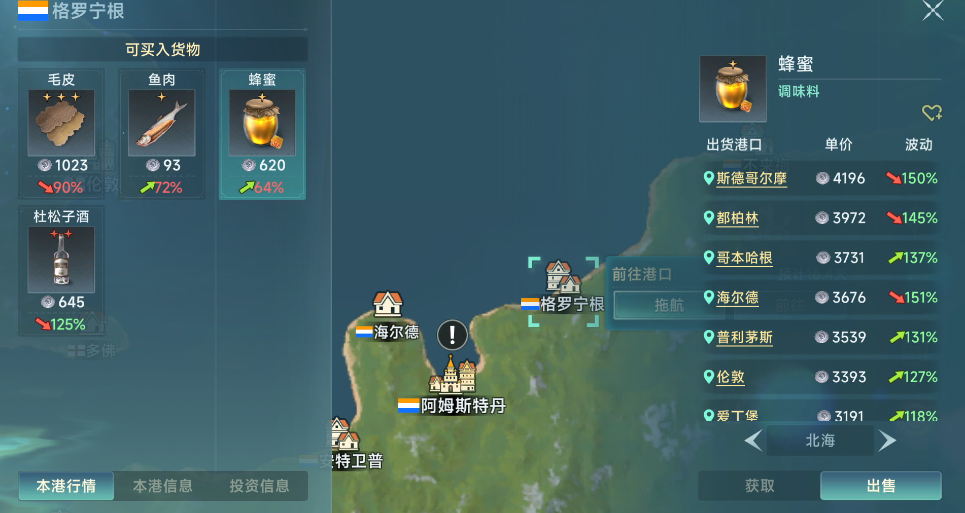 《大航海时代:传说》商业大亨一星商品攻略(图9) 《大航海时代:传说》商业大亨一星商品攻略