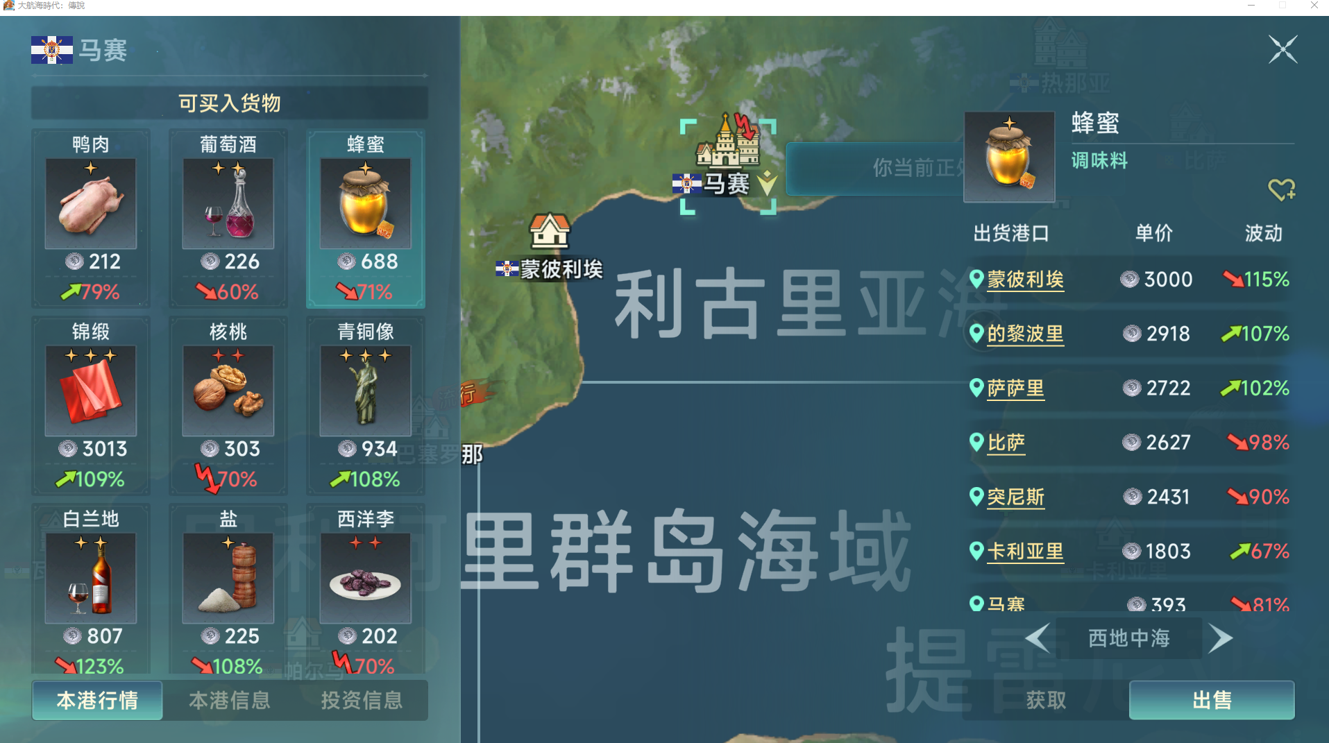 《大航海时代:传说》商业大亨一星商品攻略(图10) 《大航海时代:传说》商业大亨一星商品攻略
