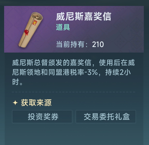 《大航海时代:传说》商业大亨一星商品攻略(图12) 《大航海时代:传说》商业大亨一星商品攻略
