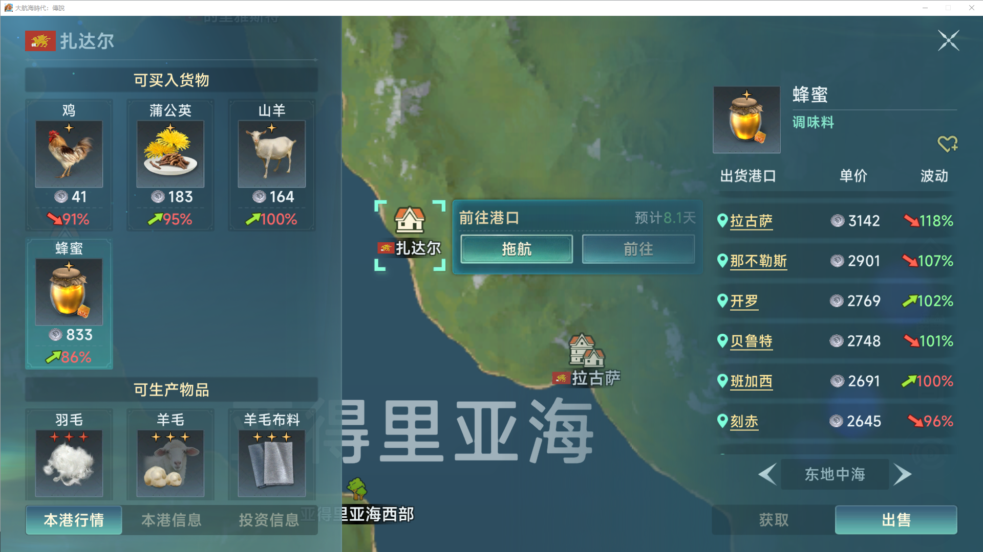 《大航海时代:传说》商业大亨一星商品攻略(图11) 《大航海时代:传说》商业大亨一星商品攻略