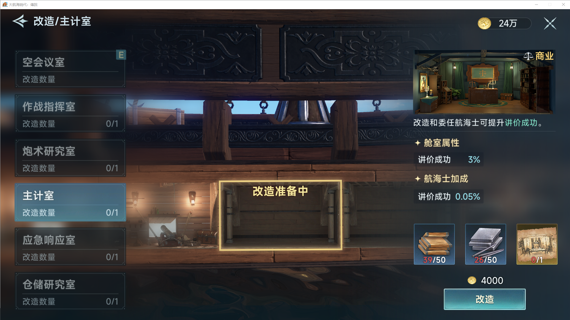 《大航海时代:传说》商业大亨一星商品攻略(图13) 《大航海时代:传说》商业大亨一星商品攻略