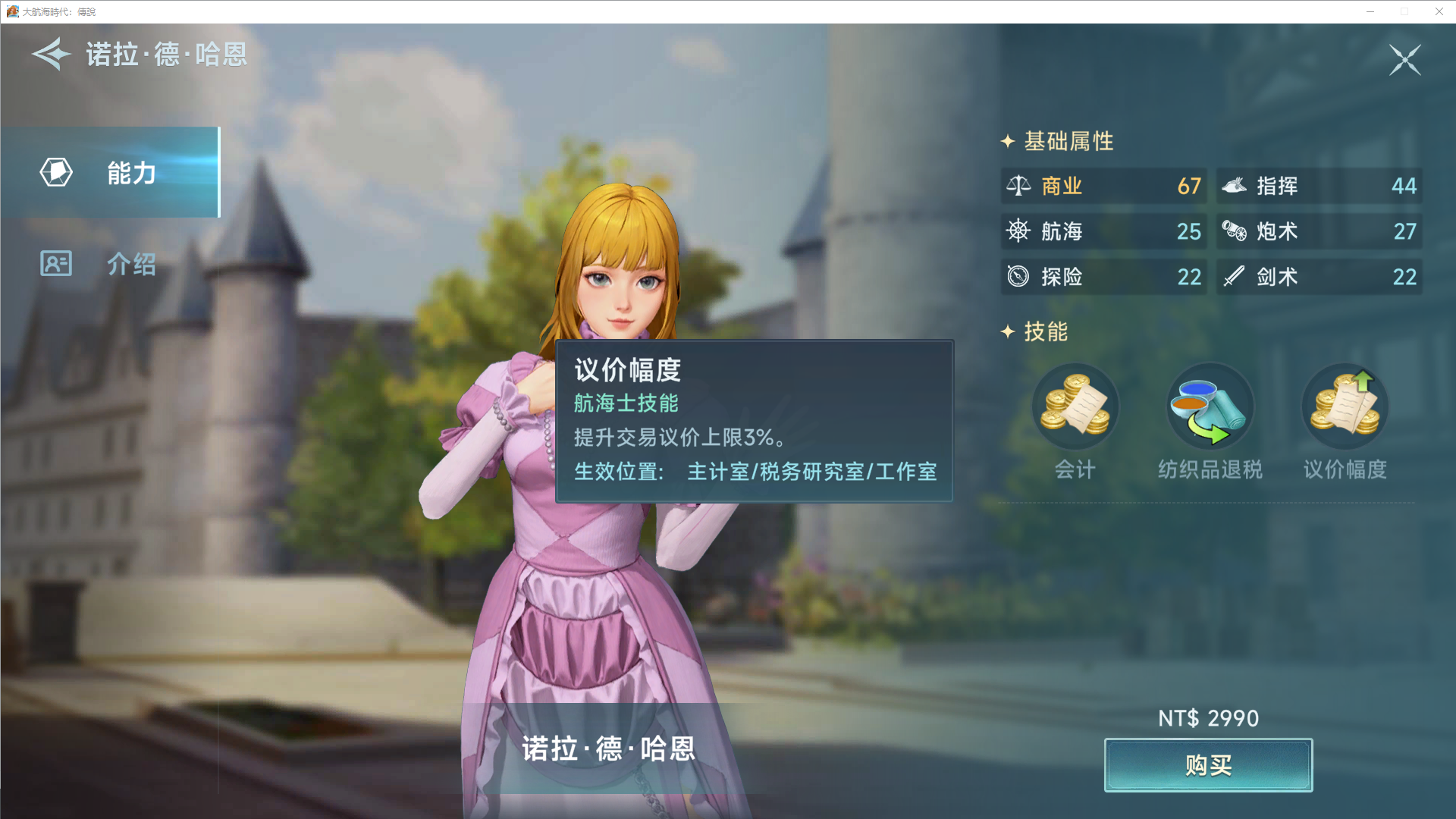 《大航海时代:传说》商业大亨一星商品攻略(图14) 《大航海时代:传说》商业大亨一星商品攻略
