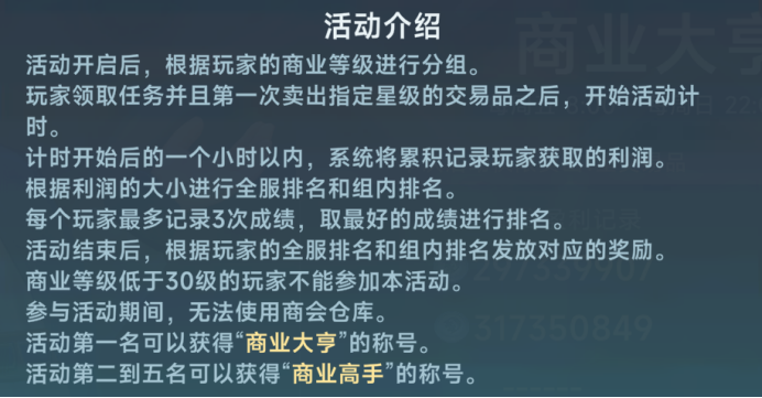 《大航海时代:传说》商业大亨玩法介绍(图2) 《大航海时代:传说》商业大亨玩法介绍