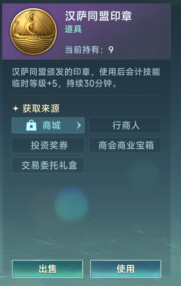 《大航海时代:传说》商业大亨玩法介绍(图5) 《大航海时代:传说》商业大亨玩法介绍