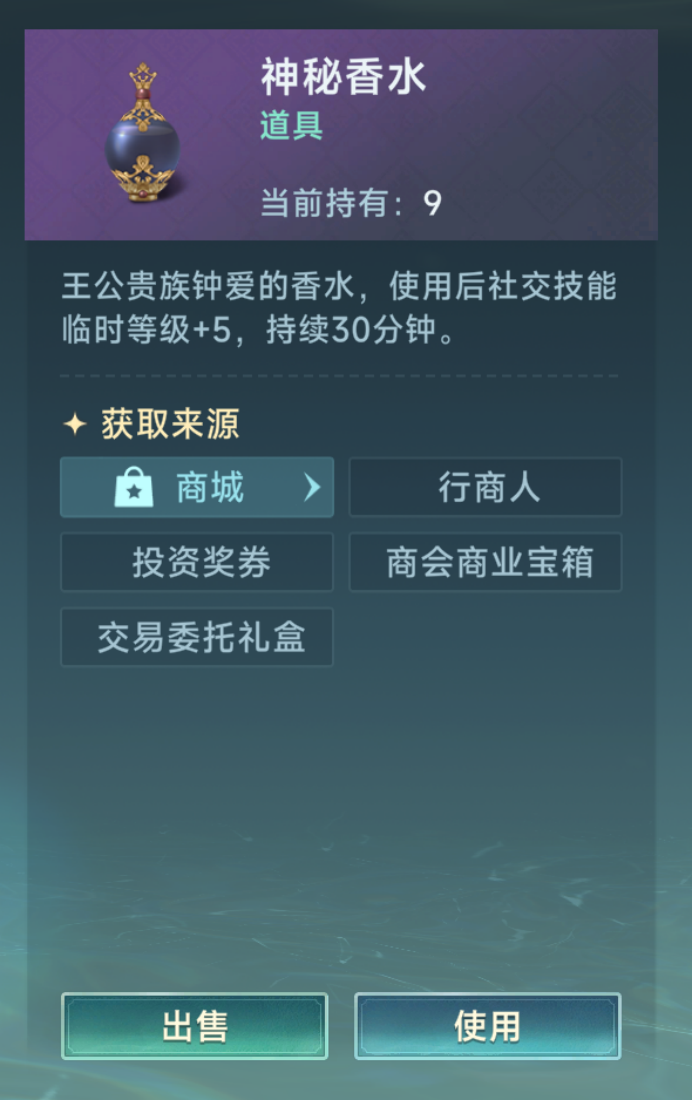 《大航海时代:传说》商业大亨玩法介绍(图6) 《大航海时代:传说》商业大亨玩法介绍