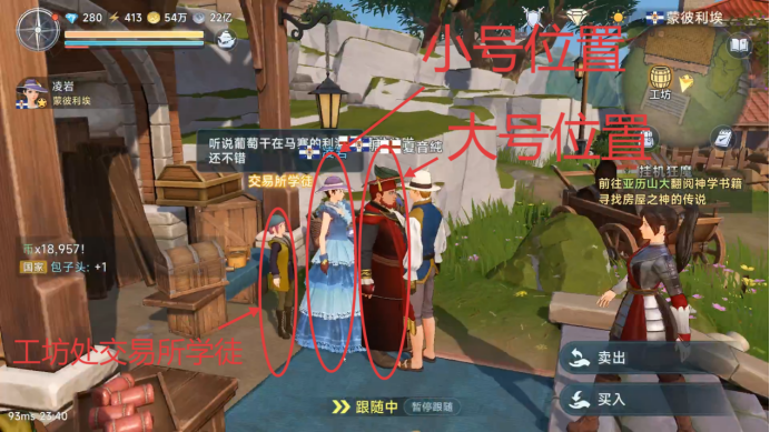 《大航海时代:传说》商业大亨玩法介绍(图12) 《大航海时代:传说》商业大亨玩法介绍