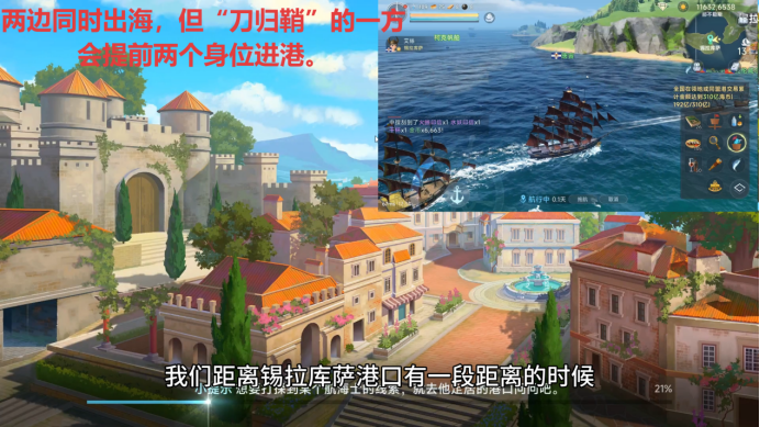 《大航海时代:传说》商业大亨玩法介绍(图11) 《大航海时代:传说》商业大亨玩法介绍