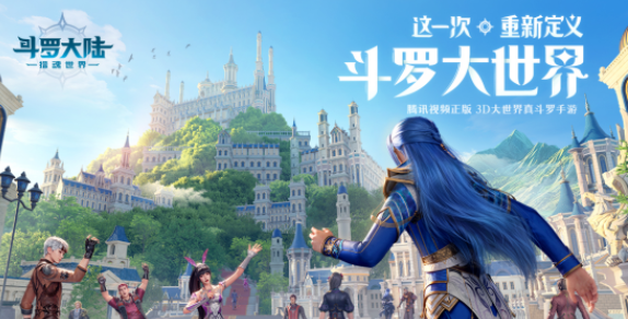 《斗罗大陆:猎魂世界》入学考核指南(图2) 《斗罗大陆:猎魂世界》入学考核指南(图2)