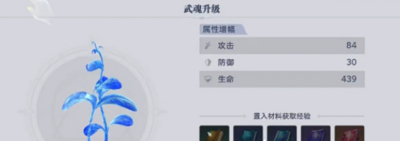 《斗罗大陆:猎魂世界》入学考核指南(图5) 《斗罗大陆:猎魂世界》入学考核指南(图5)