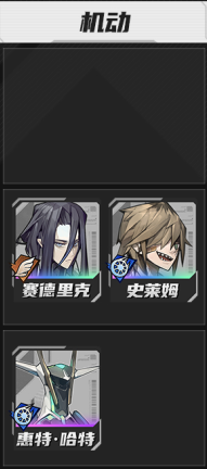 《晴空之下》公测角色强度榜