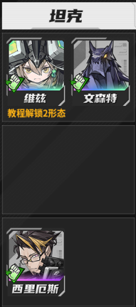 《晴空之下》公测角色强度榜