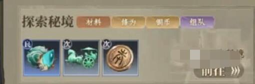 《大奉打更人》奇馈宝箱获取攻略(图4)