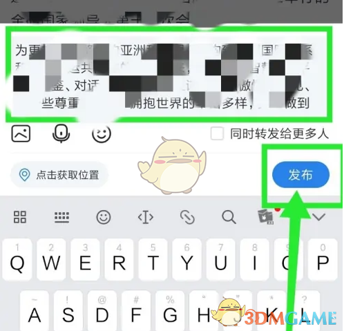 《腾讯新闻》发评论方法(图4)