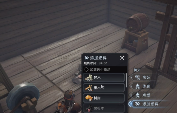 《荒原曙光》篝火所需材料一览(图4)