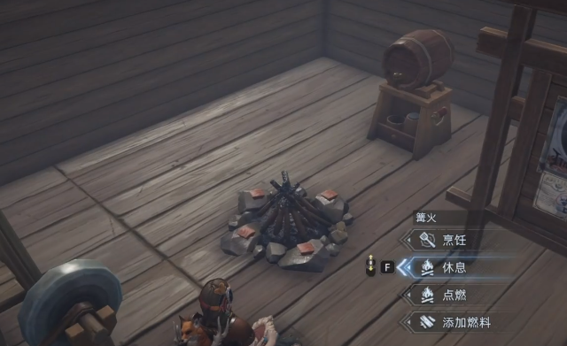 《荒原曙光》篝火所需材料一览(图3)