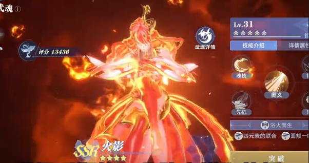 《斗罗大陆：猎魂世界》队伍搭配攻略(图2)