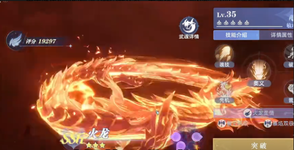 《斗罗大陆：猎魂世界》队伍搭配攻略(图4)