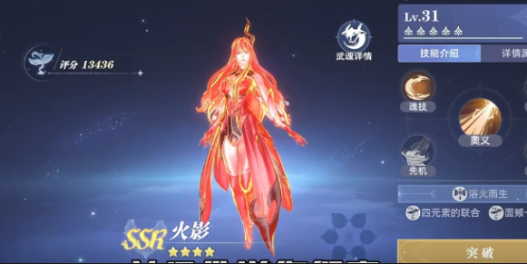 《斗罗大陆：猎魂世界》队伍搭配攻略(图3)