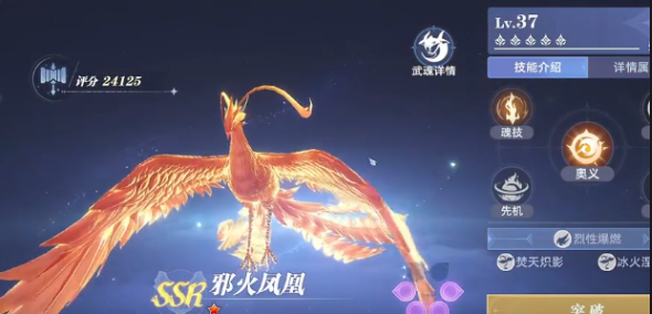 《斗罗大陆：猎魂世界》队伍搭配攻略(图5)