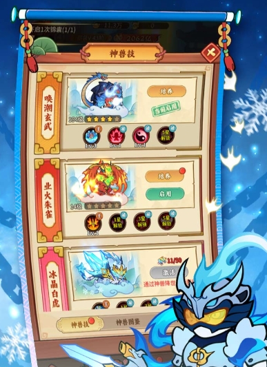 《兽化三国》活动介绍(图2)