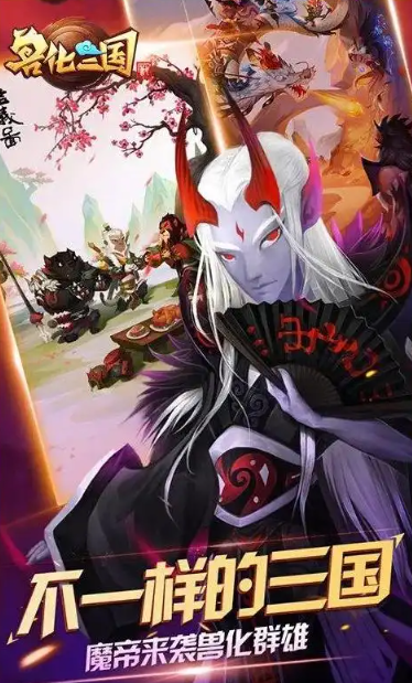 《兽化三国》活动介绍(图4)